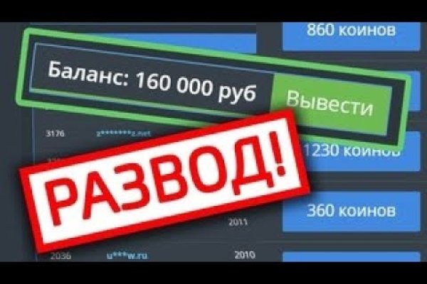 Рабочее зеркало на кракен